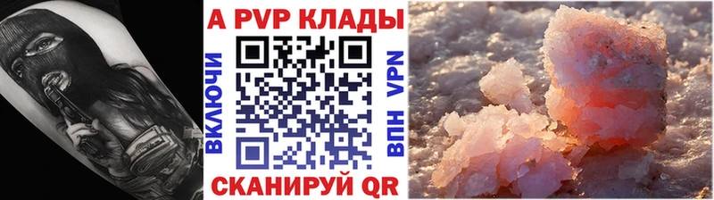 APVP СК КРИС  Омутнинск 