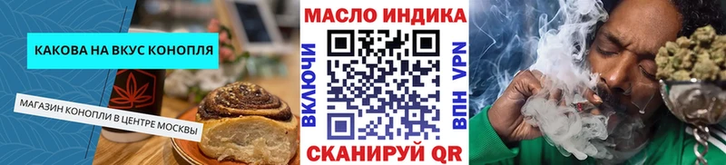 Печенье с ТГК конопля  OMG tor  Омутнинск 