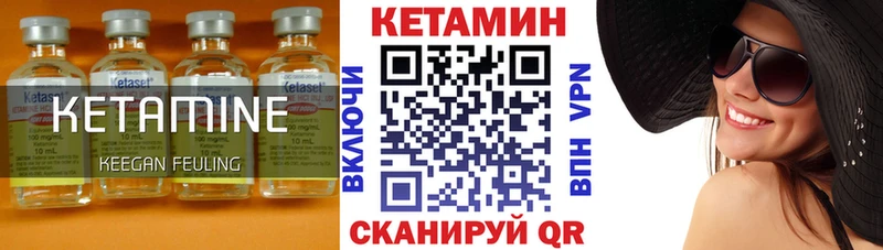 Кетамин ketamine  MEGA ТОР  Омутнинск 