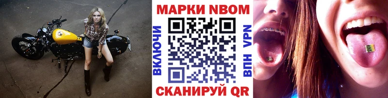 Марки NBOMe 1,5мг  Омутнинск 
